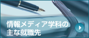 ��񃁃f�B�A�w�Ȃ̎�ȏA�E��