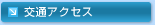 ��ʃA�N�Z�X