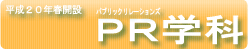 PR�w��