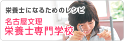 �h�{�m�ɂȂ邽�߂̃��V�s�@���É������h�{�m���w�Z