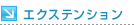 �G�N�X�e���V����