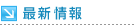 �ŐV���
