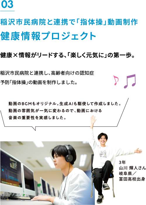 稲沢市民病院と連携で「指体操」動画制作健康情報プロジェクト