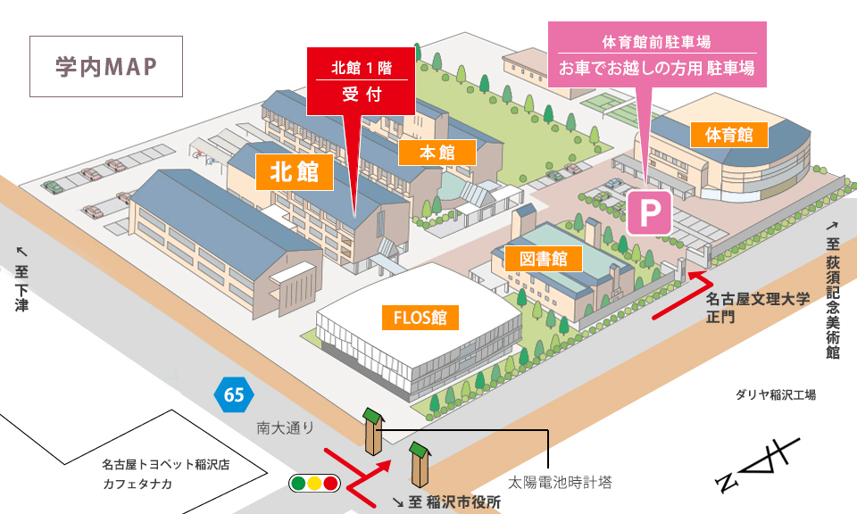 学内MAP