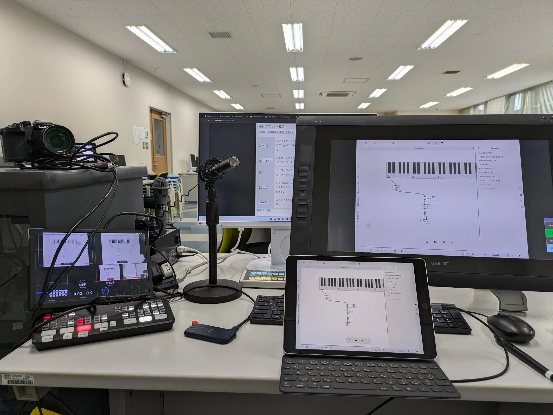音を扱うソフトウェアとカメラ、マイク、複数の画面を使った授業準備