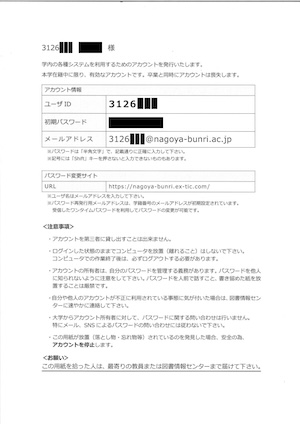 アカウントの紙の写真